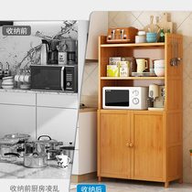 Kitchen rack floor-standing multi-layer microwave oven storage bracket multi-functional storage cabinet shelf sideboard