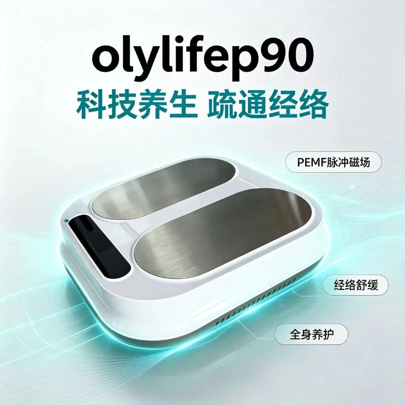 Olylifep90 Terahertz Bio-Megawatt Instrument Pemf Health Care Foot Therapy Instrument Technology Health Massage Instrument Olylifep90 Terahertz Bio-Megawatt Instrument Pemf Health Care Foot Therapy Instrument Technology Health Massage Instrument