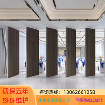 Hotel movable partition wall banquet hall box mobile screen folding sliding door exhibition hall soundproof high partition wall