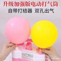 Electric inflator balloon inflator with knotted machine blow steam ball double strip inflator pump portable god