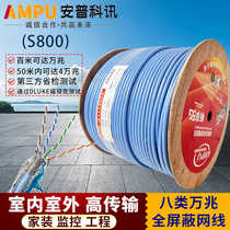 AMPU Category 8 shielded pure copper 0 65-core twisted pair CAT8 FTP 305 meters 10G network cable