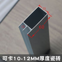 XMSJ tile cabinet column aluminum alloy slot large mountain trough tube laminate frame pull basket frame double edge banding mountain