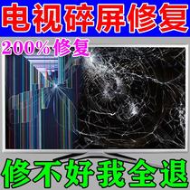 液晶电视屏幕划痕修复液电脑屏幕液晶屏中控裂痕碎屏打磨修复神器