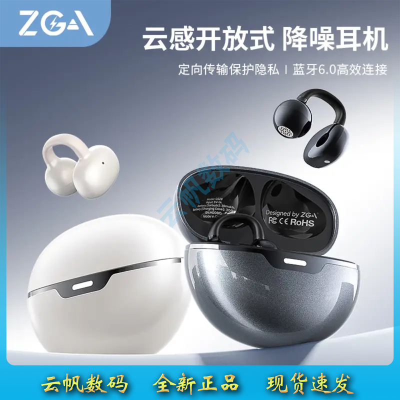 Zga Ear Clip Bluetooth Headset, Cloud-Like Clip-On Design, Comfortable and Ultra-Invisible, Bluetooth 6.0, Efficient Connection Zga Ear Clip Bluetooth Headset, Cloud-Like Clip-On Design, Comfortable and Ultra-Invisible, Bluetooth 6.0, Efficient Connection