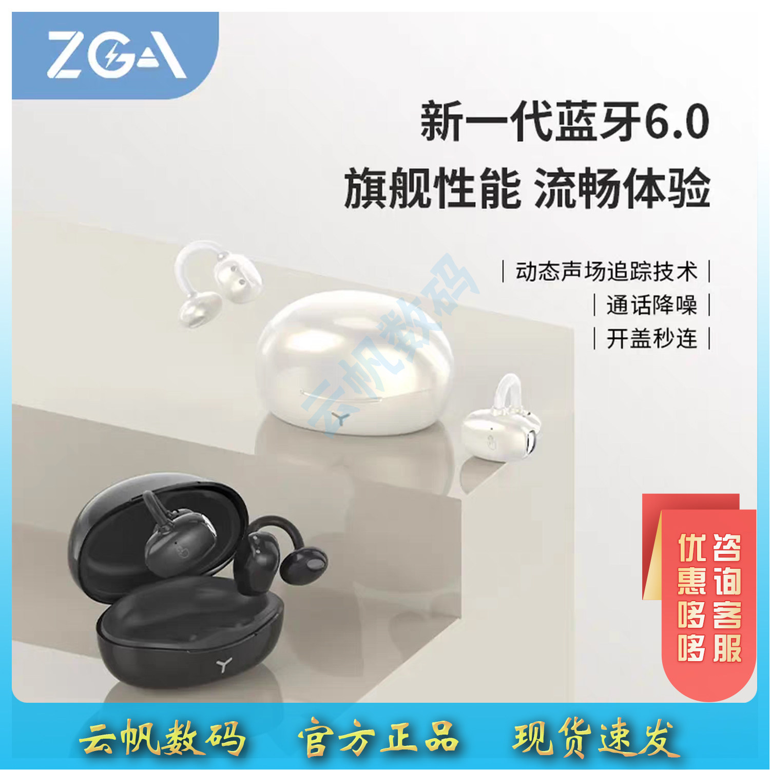 ZGA GS24耳夹式蓝牙耳机开放式高清通话运动跑步无线耳机OWS评价- 淘宝网