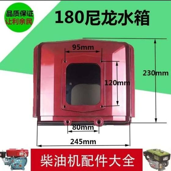Changzhou Changchai R175R180S195ZS1110/1115/1125/1130 디젤 엔진 나일론 합금 워터 탱크