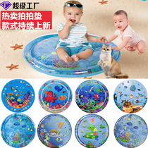 Pat water mat childrens baby toy inflatable pet water-filled ice mat crawling water mat Montessori sensory water bed