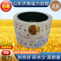 Shandong Fuli brand 6-inch rice huller rubber roller rice mill rubber wheel thickened wear-resistant Shark brand polyurethane