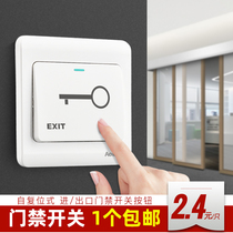 Okerang type 86 concealed access control switch exit button self-reset door opening power panel surface mounted unlocking