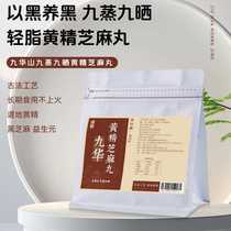 Jiuhuashan Nine-Steamed Nine-Sun Polygonatum Sesame Ball Meal Replacement 80g Bag