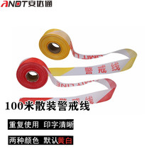 Andatong isolation cordon telescopic belt warning roll telescopic rope construction warning dividing belt telescopic disk sail