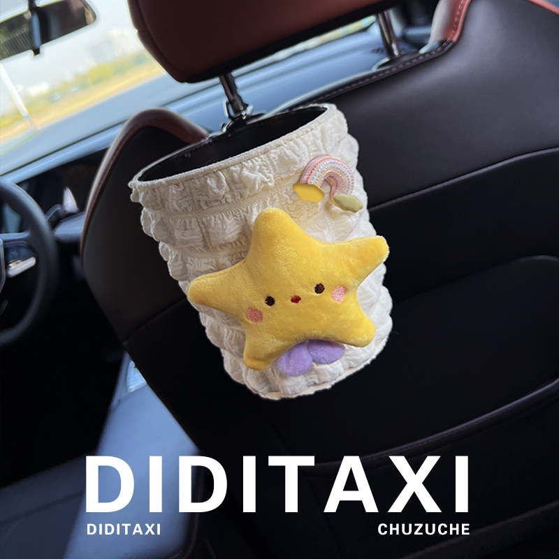 Didi Original Rainbow Star Car Trash Can Hanging Type Cute Car Seat Hanging In-Car Storage Bin