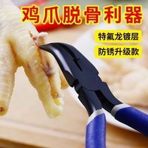 (Upgraded version of the third generation) Kunjiang chicken feet and chicken feet bone removal artifact boneless bone picking pliers peeling and shaving tool curved