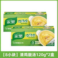 [8 штук] Qingji Liang Tang Flavor 120g*2 коробки ..