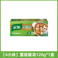 [4 штуки] Грибной грибной суп вкуса 120G*1 коробка ..