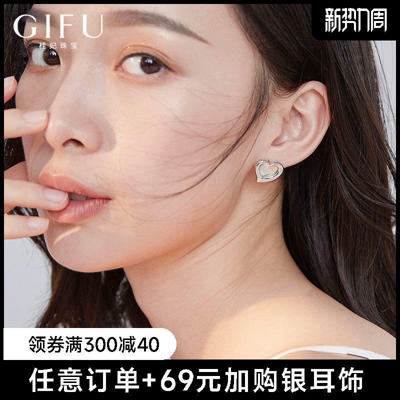 GIFU ear pin minimalist woman's small temperament design Loving Shaped Ear Accessories 925 pure silver earrings 2021 New