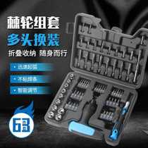 Multifunctional screwdriver cross hexagonal ratchet screwdriver small screwdriver screwdriver socket bit set