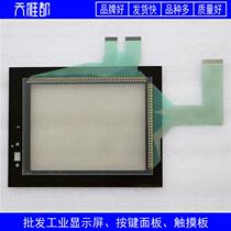 GT1562-VNBA GT1565-VTBA GT1565-VTBD touch panel protective film