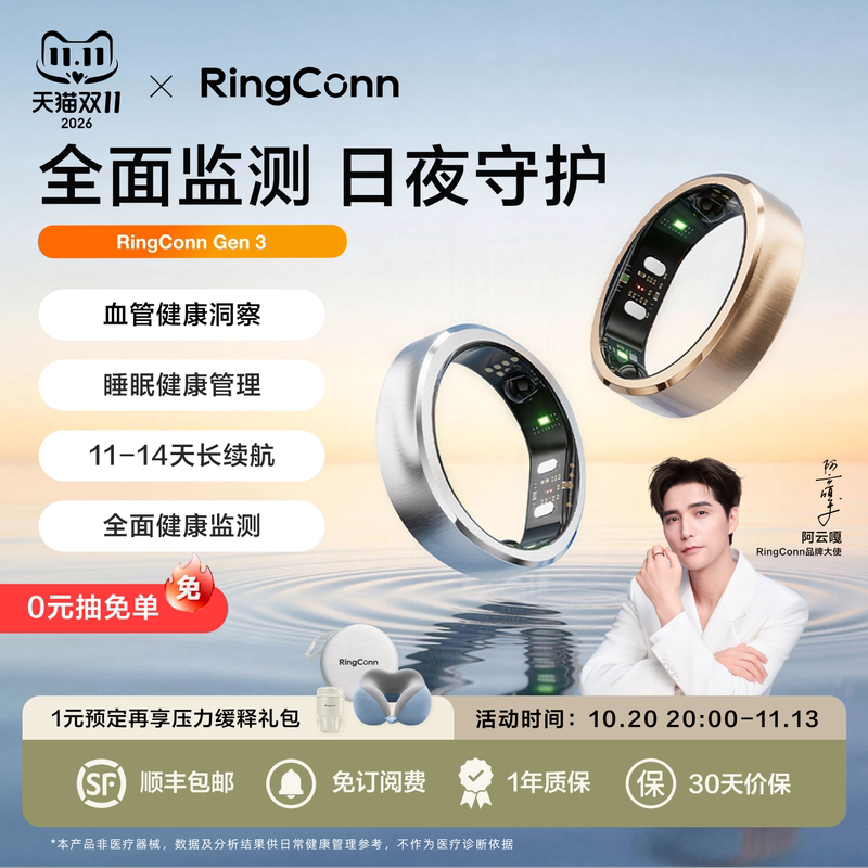 【Celebrity Style】Ringconn Gen 3 Ai Smart Ring Vascular Insight Sleep Heart Rate Blood Oxygen Sports Monitoring Vibration Reminder 14-Day Long Battery Life Multifunctional 2026 New Model