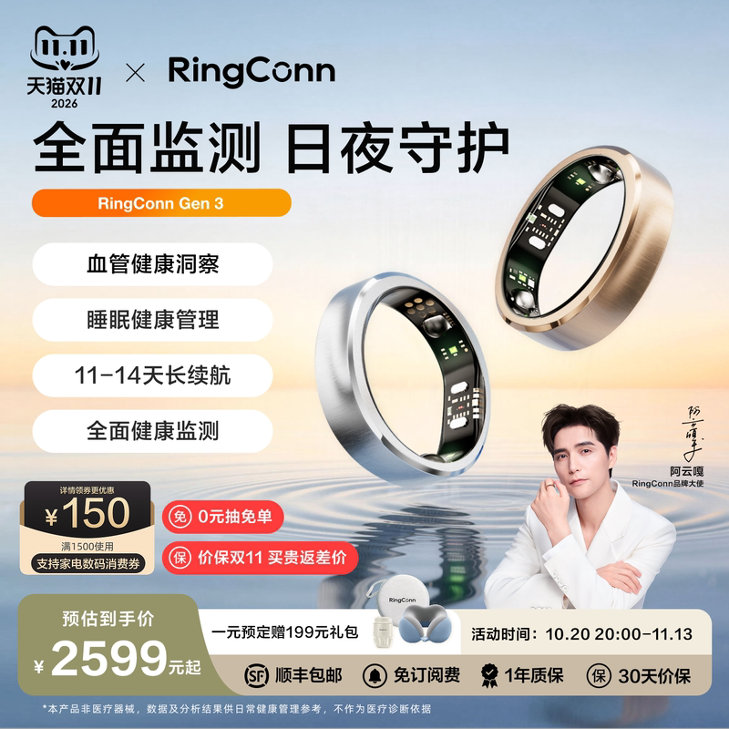 【Celebrity Style】Ringconn Gen 3 Ai Smart Ring Vascular Insight Sleep Heart Rate Blood Oxygen Sports Monitoring Vibration Reminder 14-Day Long Battery Life Multifunctional 2026 New Model