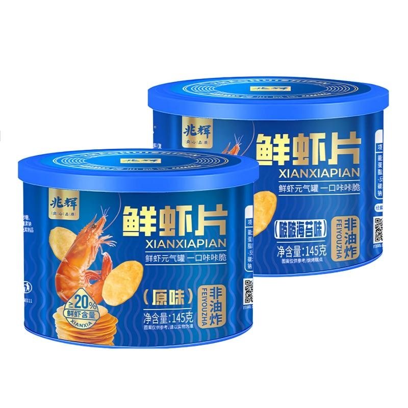 兆辉罐装鲜虾片145g非油炸虾片网红薄脆虾片办公室休闲零食小吃