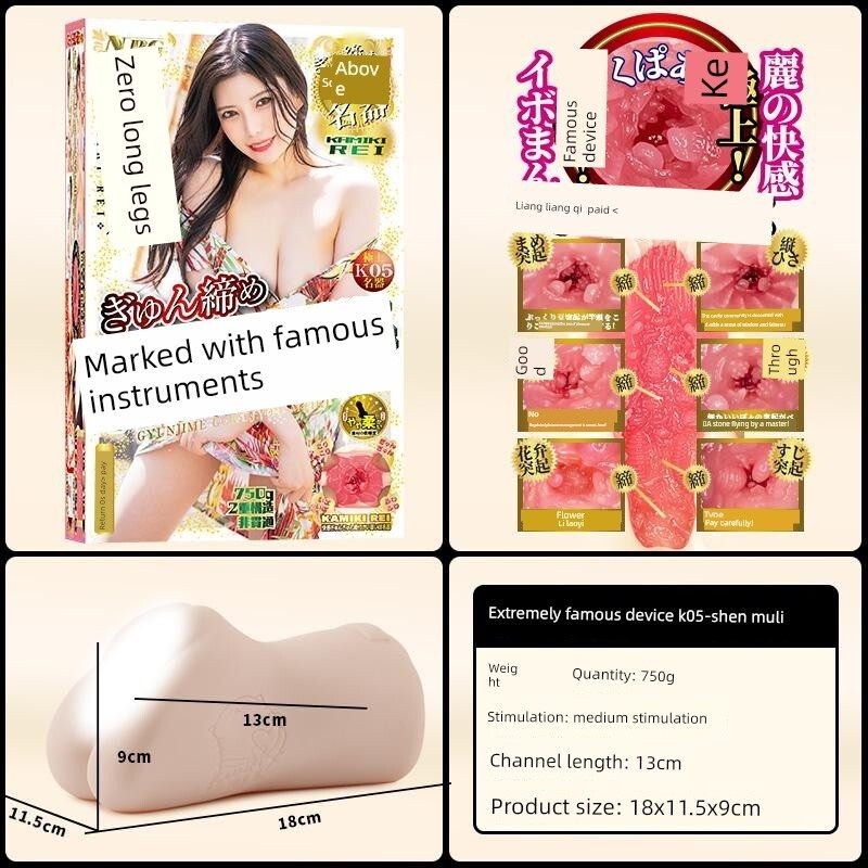 Npg's Top-Of-The-Line Device K05 Shinku Rie Airplane Cup for Men, Realistic Vaginal Mature Woman Version, Can Insert Real-Life Mold Film