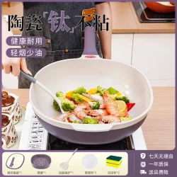 Jingdezhen Titanium Ceramic Non-stick Pan Multi-functional Large Capacity For Home thickened Cooking Kitchen Abrasion Resistant Non-stick Pan Cooking pot
