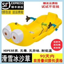 Double thickened skis outdoor childrens grass skiing board adult single board wear-resistant sand board snow sledge circle sled car