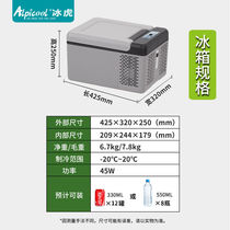 Car refrigerator car home dual-purpose compressor refrigeration small freezer cargo car small refrigerator car home refrigerator C9 car