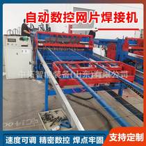Sheet welded mesh steel track support mesh machine bar tunnel protection welding machine welding mesh machine barbed wire mesh welding machine steel bar welding mesh machine