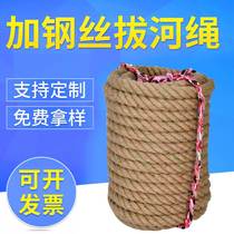 Childrens steel-drawn wire-made rope Kappa adult tug-of-war competition hemp rope training rope various specifications of tug-of-war rope
