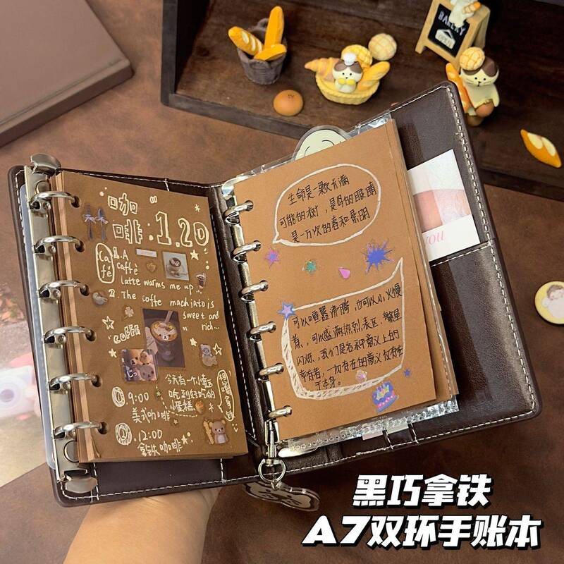 French-Style Retro Black Chocolate Latte A7 Double-Ring Notebook, Detachable Diary Loose-Leaf Notebook