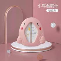 Toddler home baby baby water temperature meter water temperature bath meter children dual-purpose water temperature newborn thermometer bath