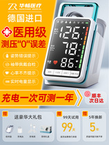 Yuyue official flagship store sphygmomanometer medical high-precision home arm electronic measuring instrument for measuring high blood pressure
