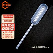 Jinguluo 50 disposable plastic droppers flat round long heart-shaped straws KZS-384ML long straws
