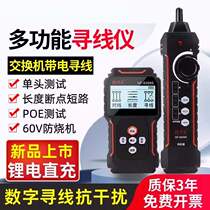 German NF-8209S line finder charging single-head network tester anti-interference instrument line inspection device network line test line