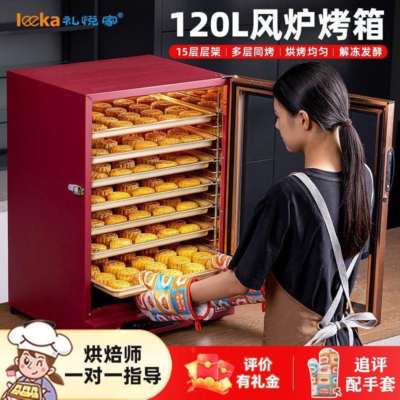 Commercial Wind Stove Oven for Business Use, Cake Machine, Egg Tart Maker, Household Electric Oven, Multi-Layer Fully Automatic Bread Baking Machine for Stall Use