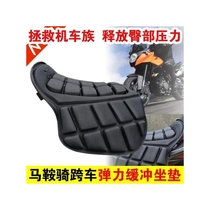 Cycling motorcycle airbag-shaped saddle cushion cover 3 shock-absorbing sun protection and heat insulation electric vehicle universal pad for long-distance riding