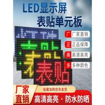 LED display surface mount P10 unit board monochrome outdoor door electronic moving word billboard subtitle power module