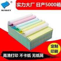 A large amount of dot-type computer printing paper three-part two-part two-part three-part four-part and five-part delivery delivery note