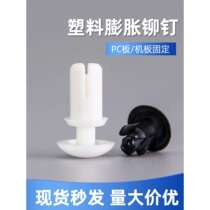 Nylon rivet push-type sign sign fixed buckle plastic expansion rivet buckle nail sign rivet