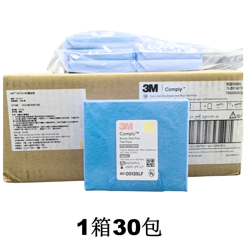 3M BD试验真空测试包，实验室检测的新选择？-D测试包-淘宝好物网