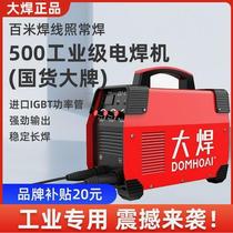 Germany imported Japan imported large welding machine small 250 household 315 high power industrial dual voltage Japan