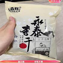 Senglow Yongtai Li Qianno Add беременная женщина Fujian Tehibu hibiscus Li Qianyuan Li Qianqian Syed Plum Сушенки Candied Frud 500g