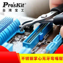 Taiwan Baogong 1PK-501C mini palm 4-inch stainless steel round flat nose curved nose pliers handmade pliers