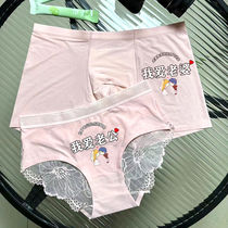 I love my husband ladies underwear underwear ice silk lace Chinese Valentines Day couples day briefs briefs gift to girlfriend and wife