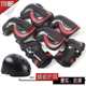 Thickened Roller Skating Protective Gear, Skates, Sports Children's Set, Roller Skates, Six-Piece Set, Balance Car Protection, Anti-Fall for Adults