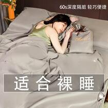 Hotel dirty-proof sleeping bag Tencel Modal Hotel business trip anti-stain quilt cover travel dirty-proof sheets portable travel sleeping sheet