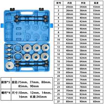 Car chassis rubber sleeve replacement tool Rear axle lower swing arm bushing removal and assembly tool Lower arm rubber sleeve iron sleeve removal