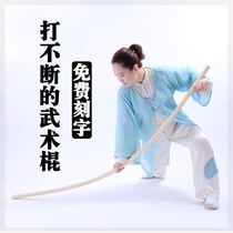 Martial arts stick white wax pole rattan open back wooden stick performance stick Shaolin stick Qi eyebrow stick Tai Chi stick long and short training stick